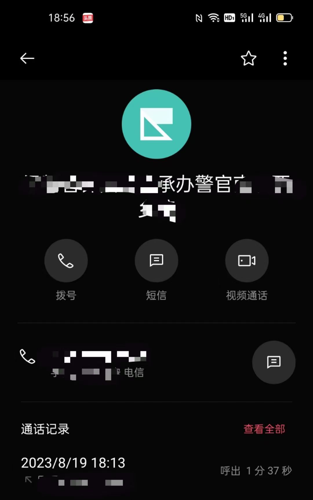 办案动态配图 3
