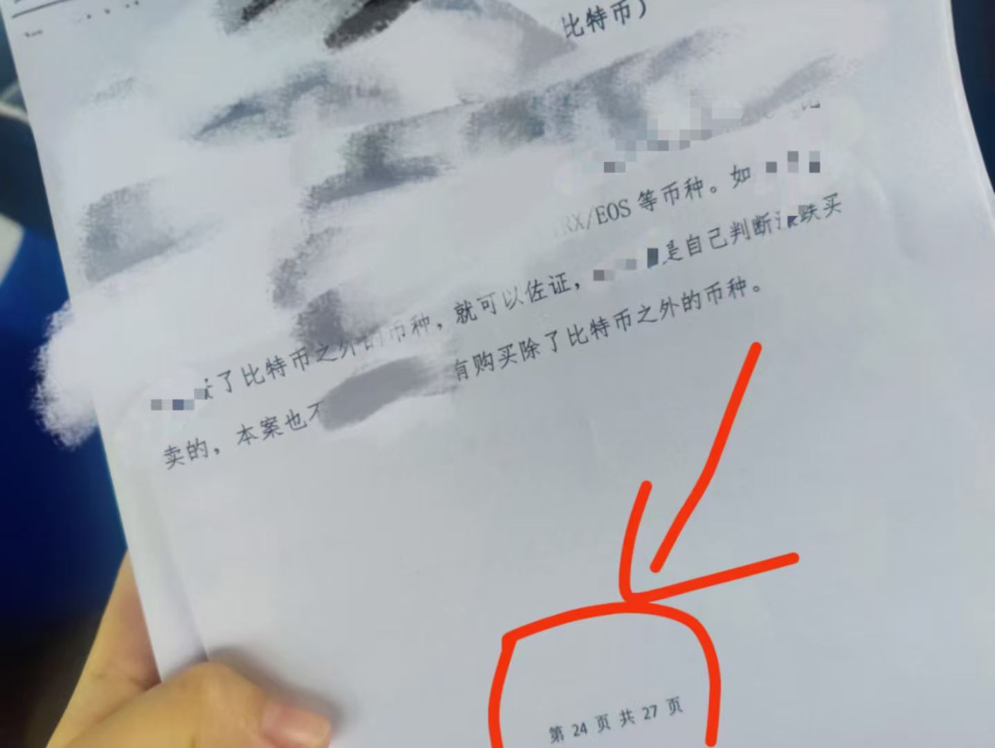 办案动态配图 2