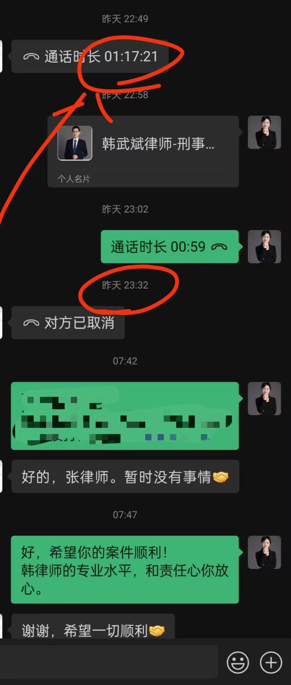 办案动态配图 2