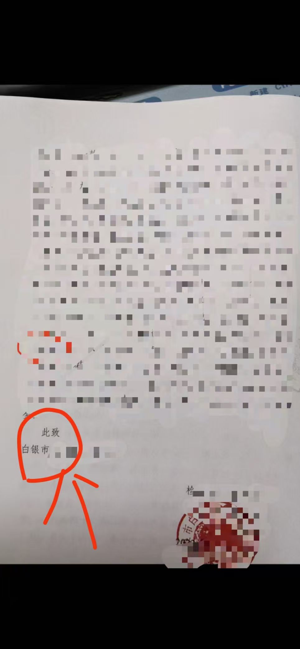 办案动态配图 3