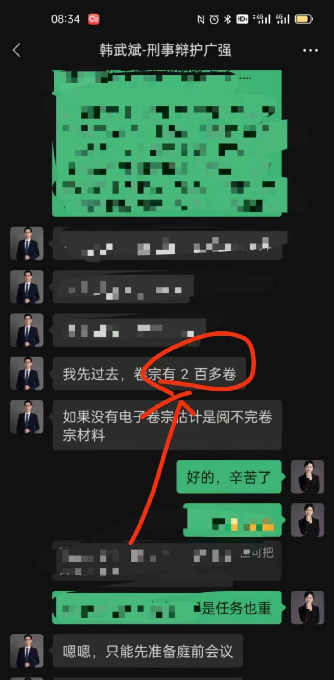 办案动态配图 4