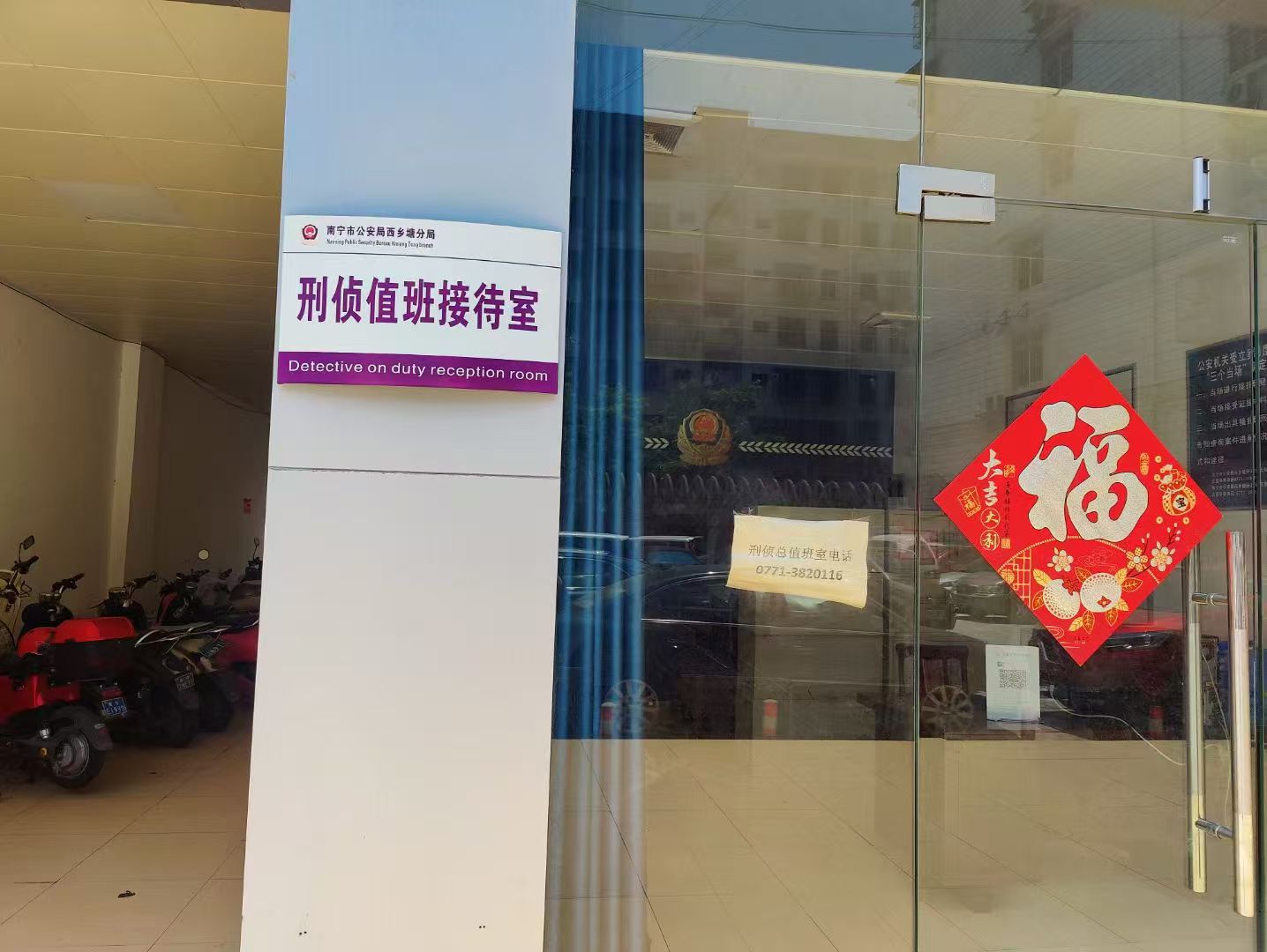 办案动态配图 1