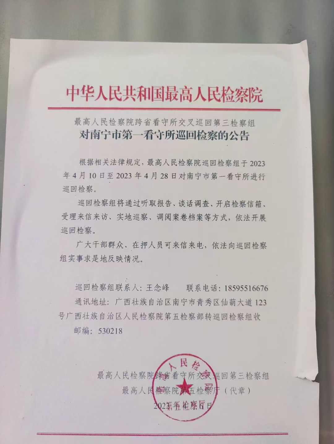 办案动态配图 3