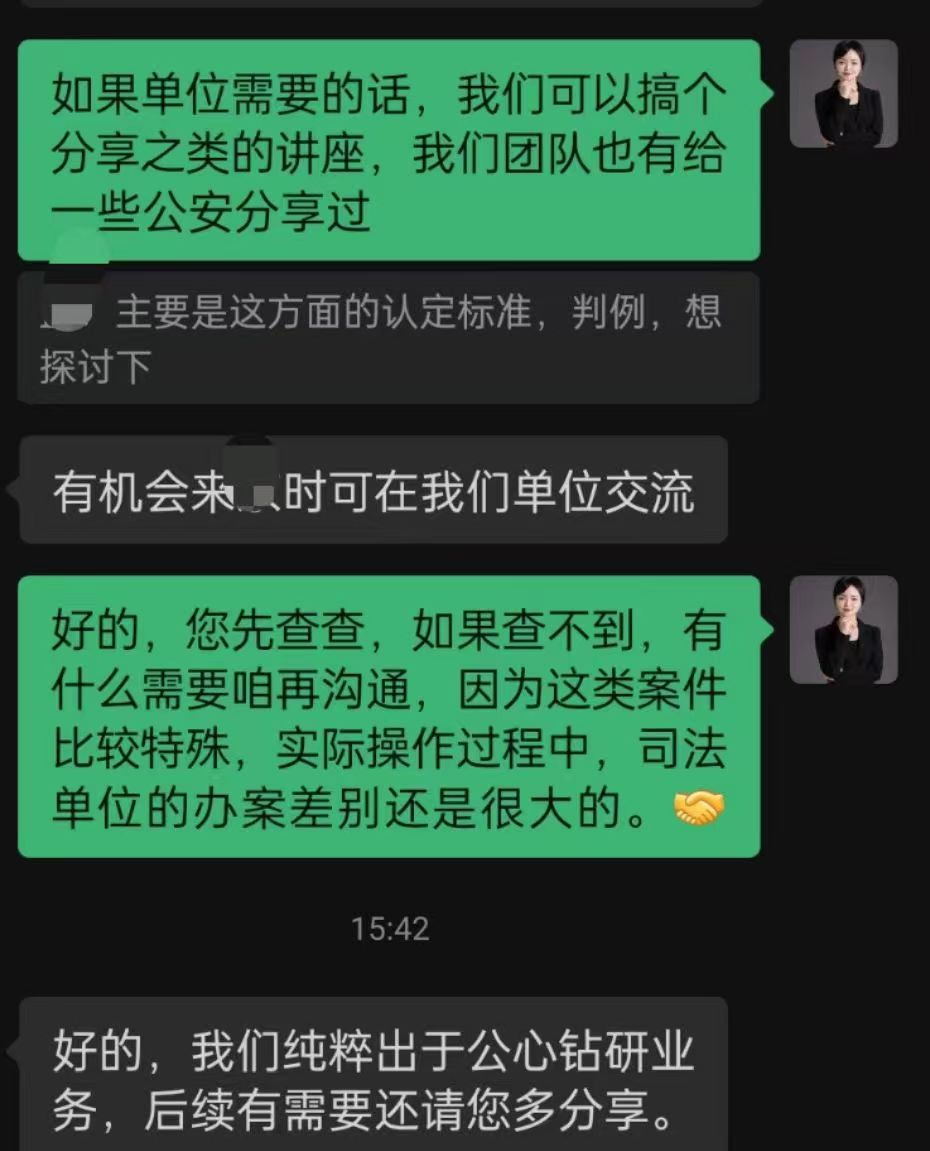 办案动态配图 2