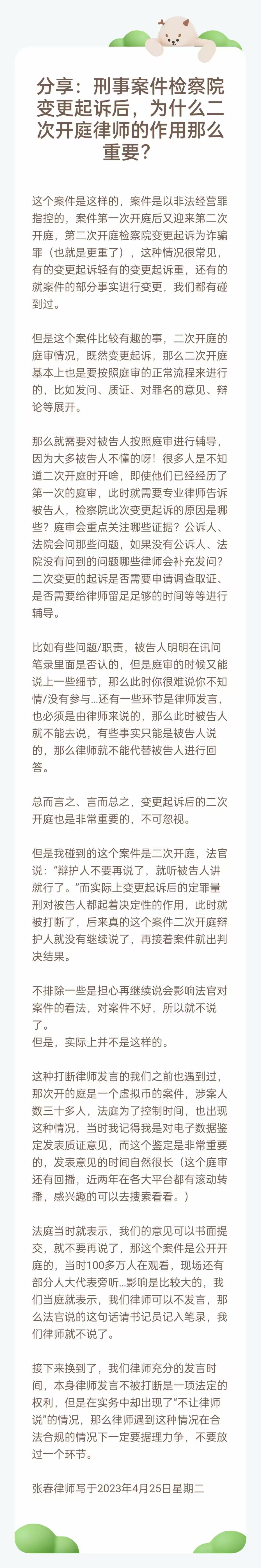 办案动态配图 1