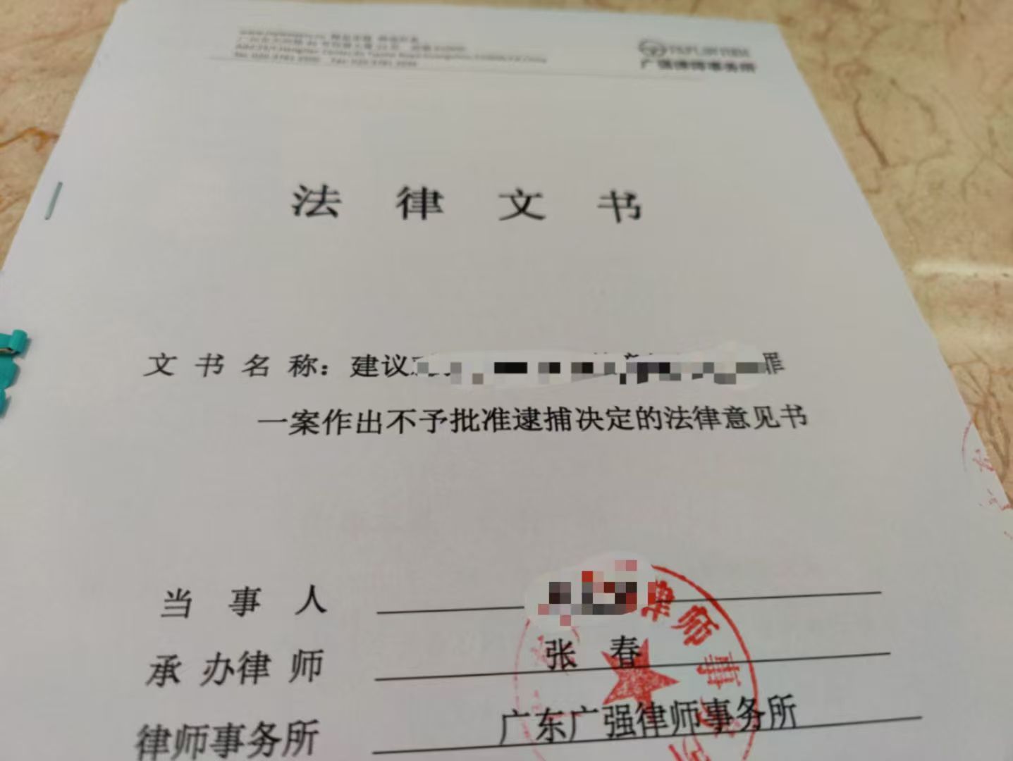 办案动态配图 4
