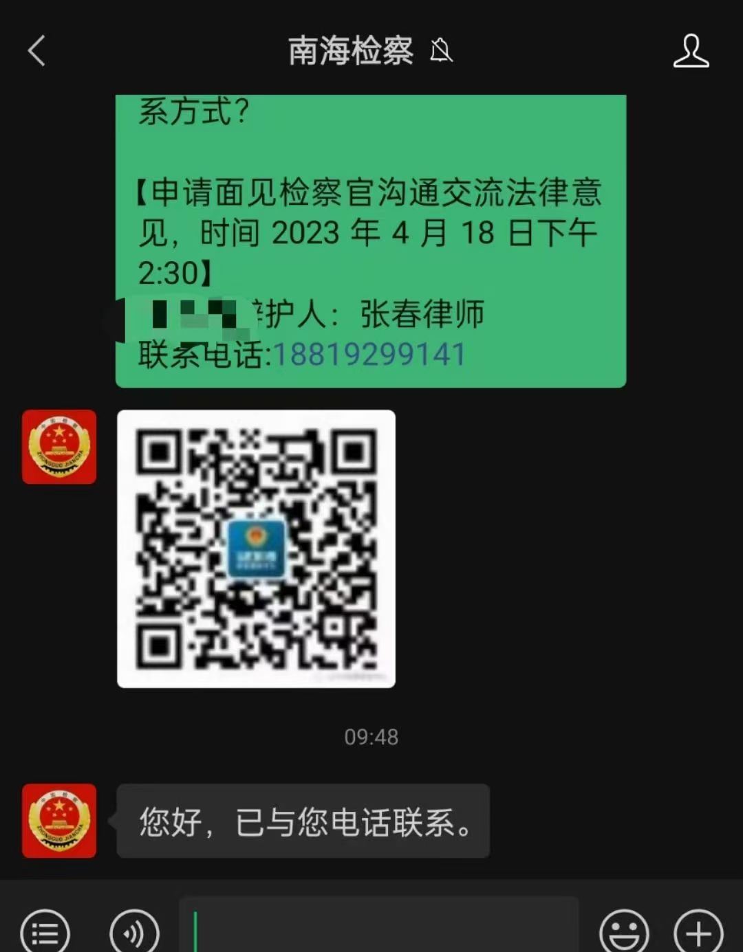 办案动态配图 1