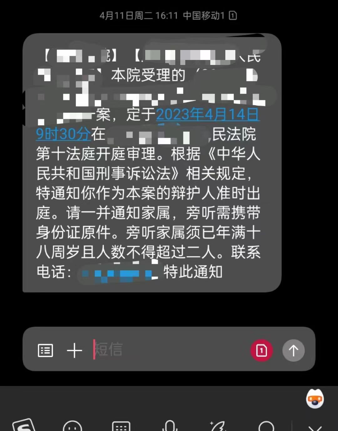 办案动态配图 3