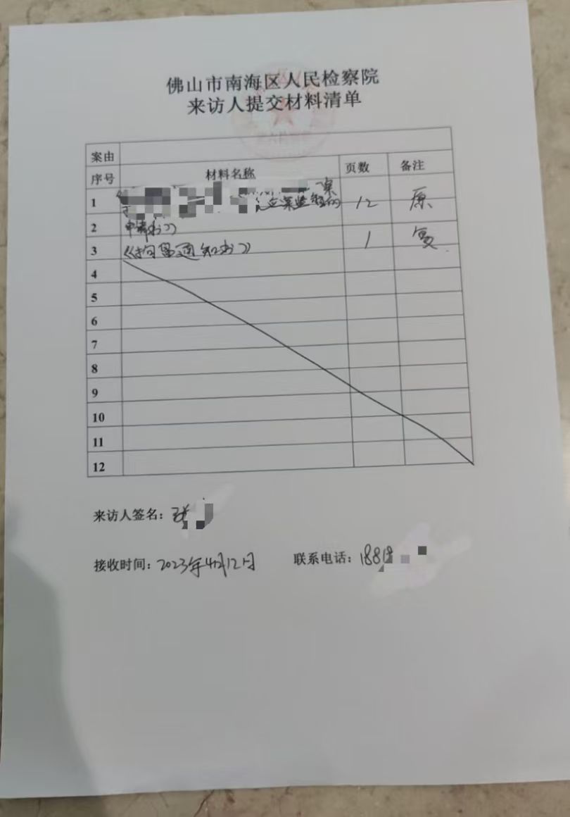 办案动态配图 8