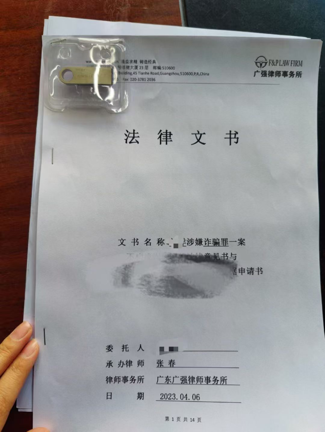 办案动态配图 1