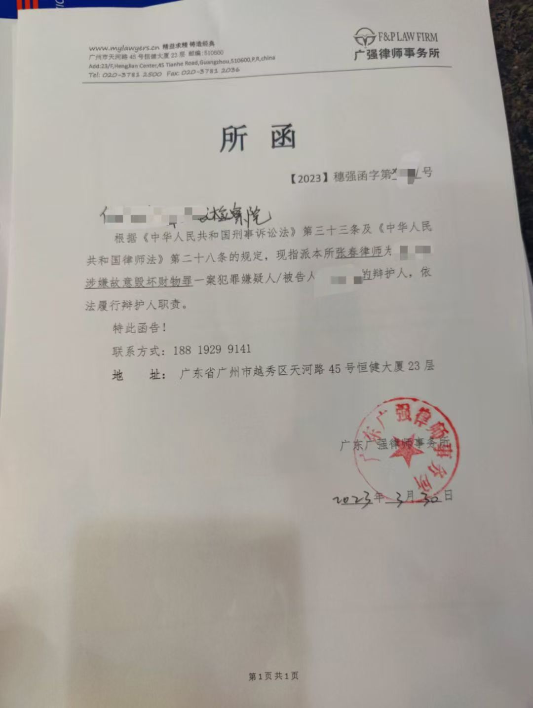 办案动态配图 1