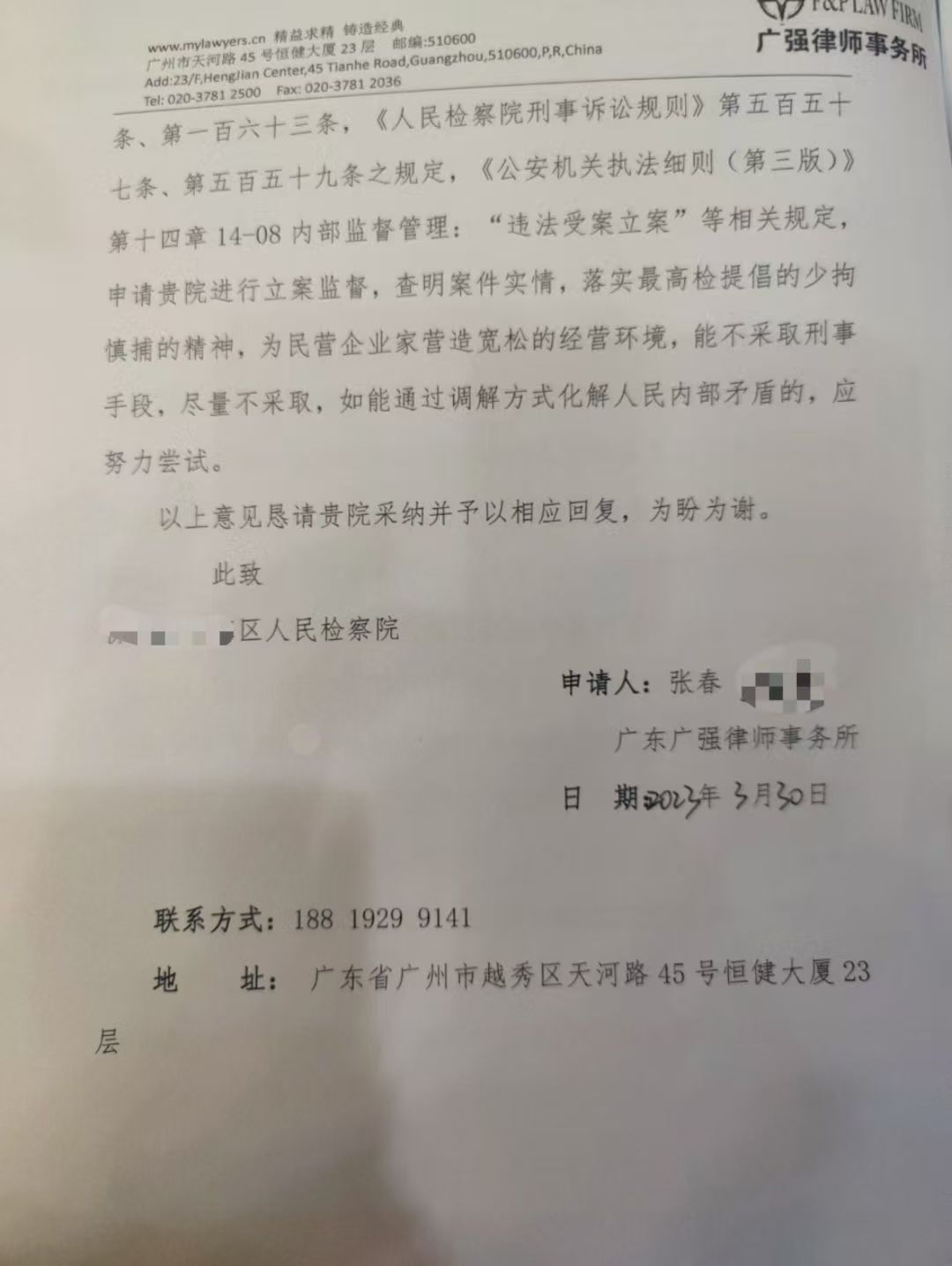 办案动态配图 3
