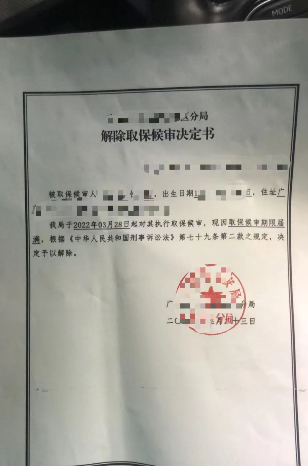 办案动态配图 1