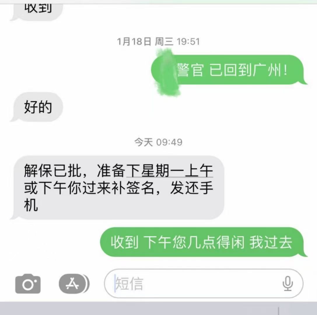 办案动态配图 1