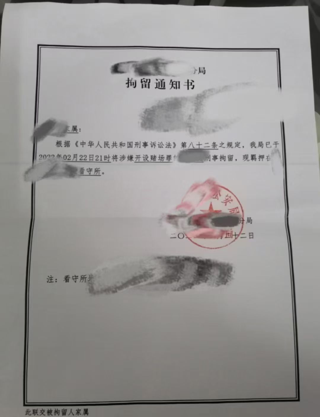 办案动态配图 3