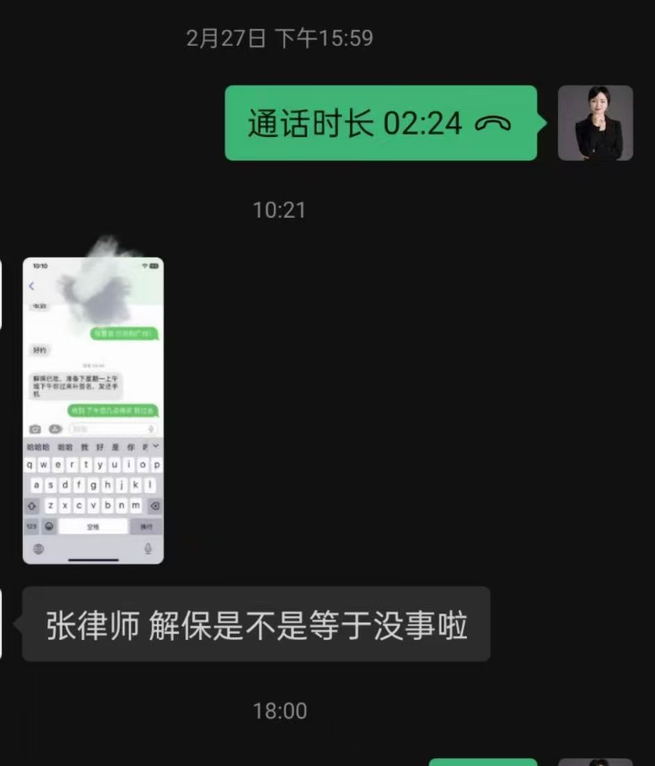 办案动态配图 6