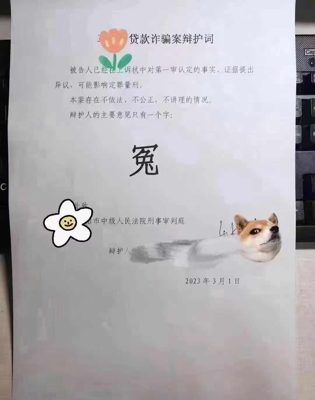 办案动态配图 1