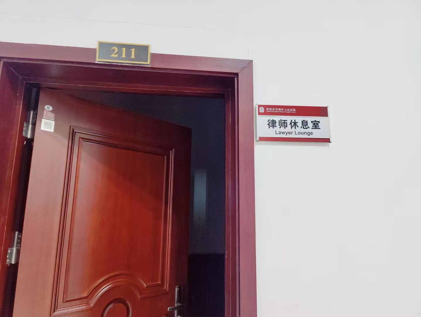 办案动态配图 2