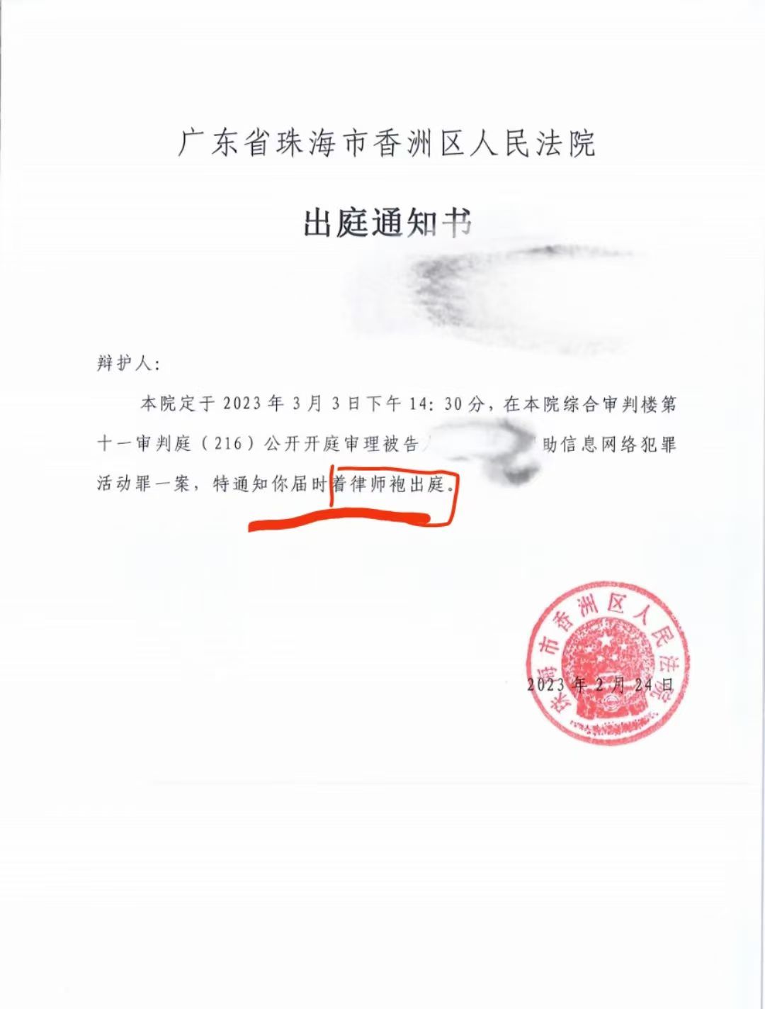 办案动态配图 1