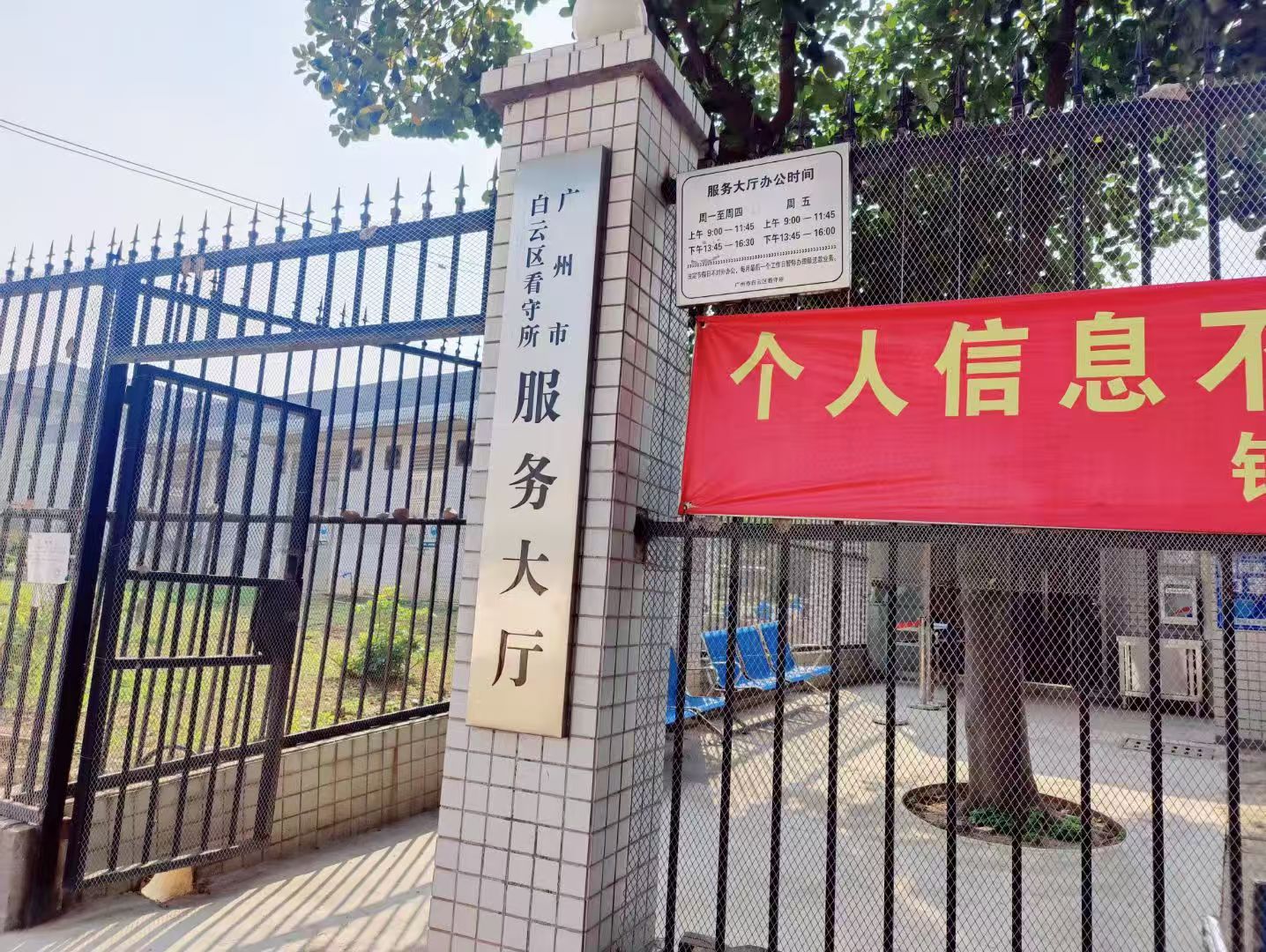 办案动态配图 4