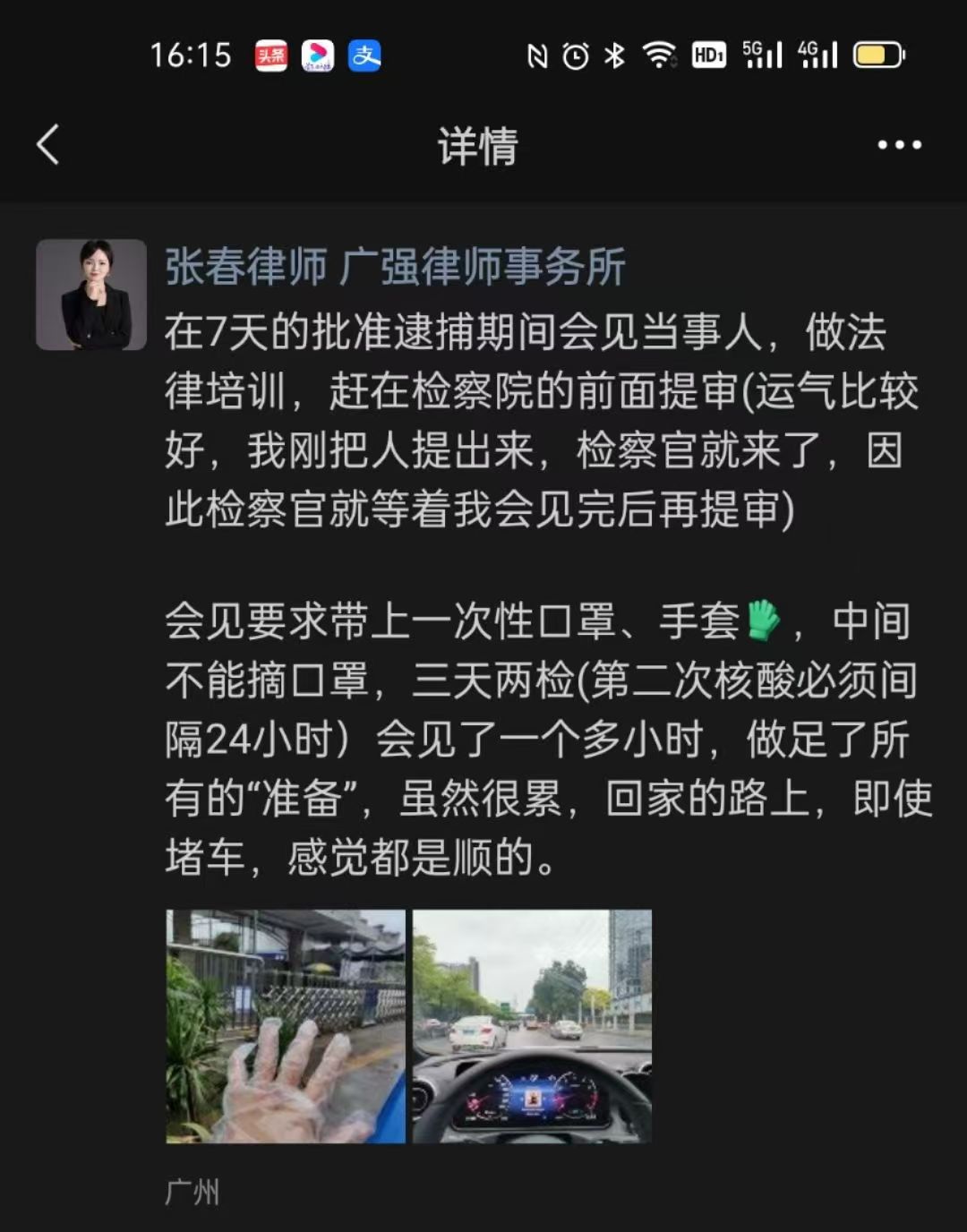 办案动态配图 1