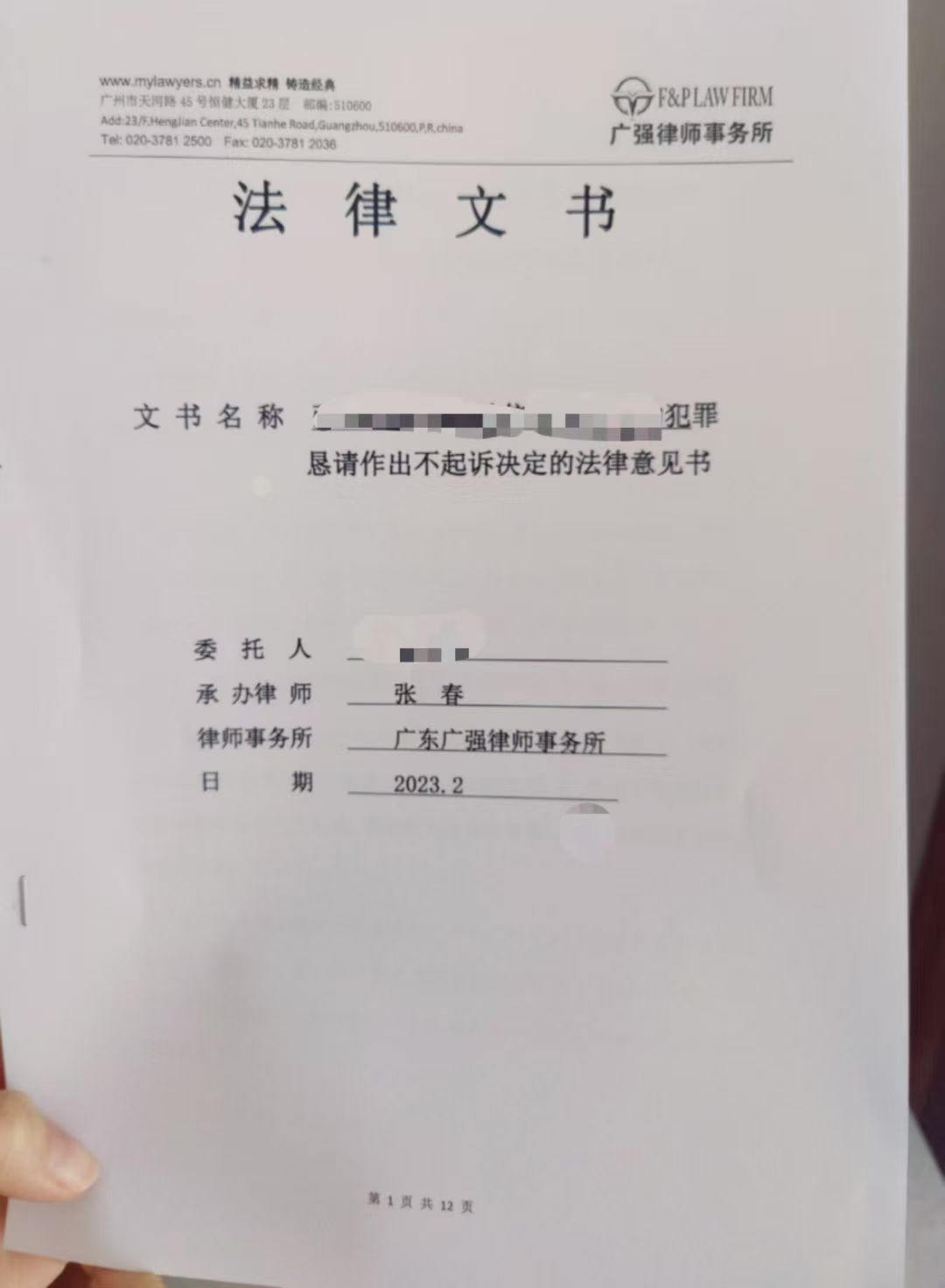 办案动态配图 1