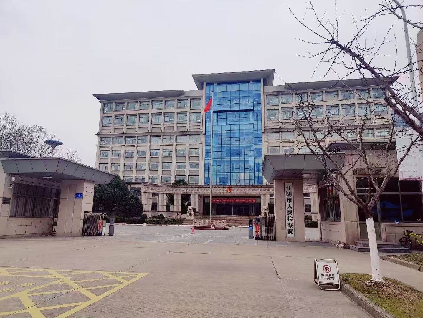 办案动态配图 2