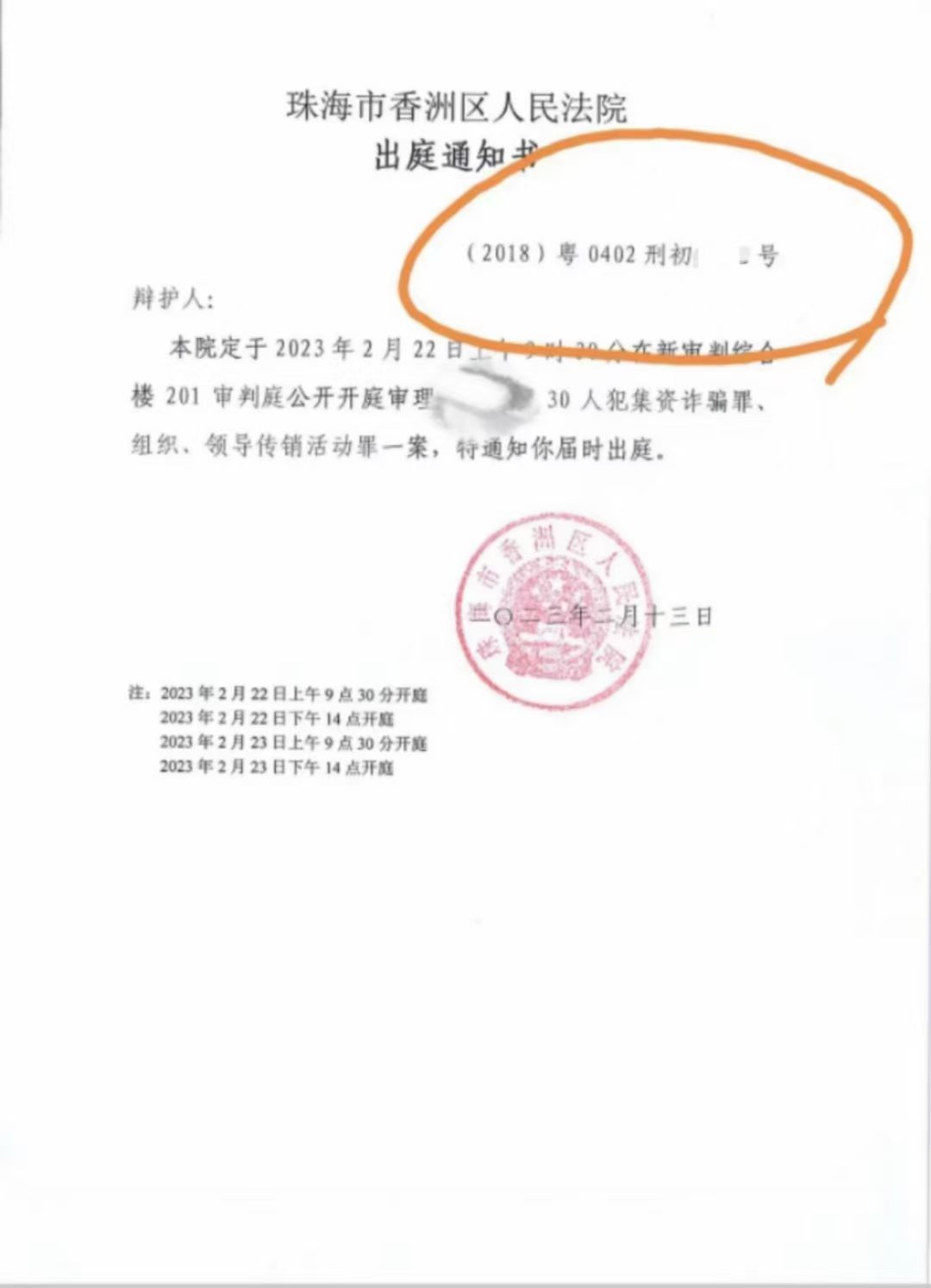 办案动态配图 1