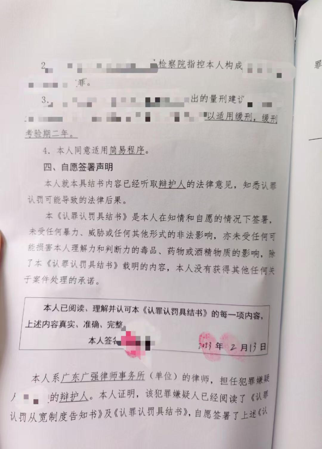办案动态配图 5