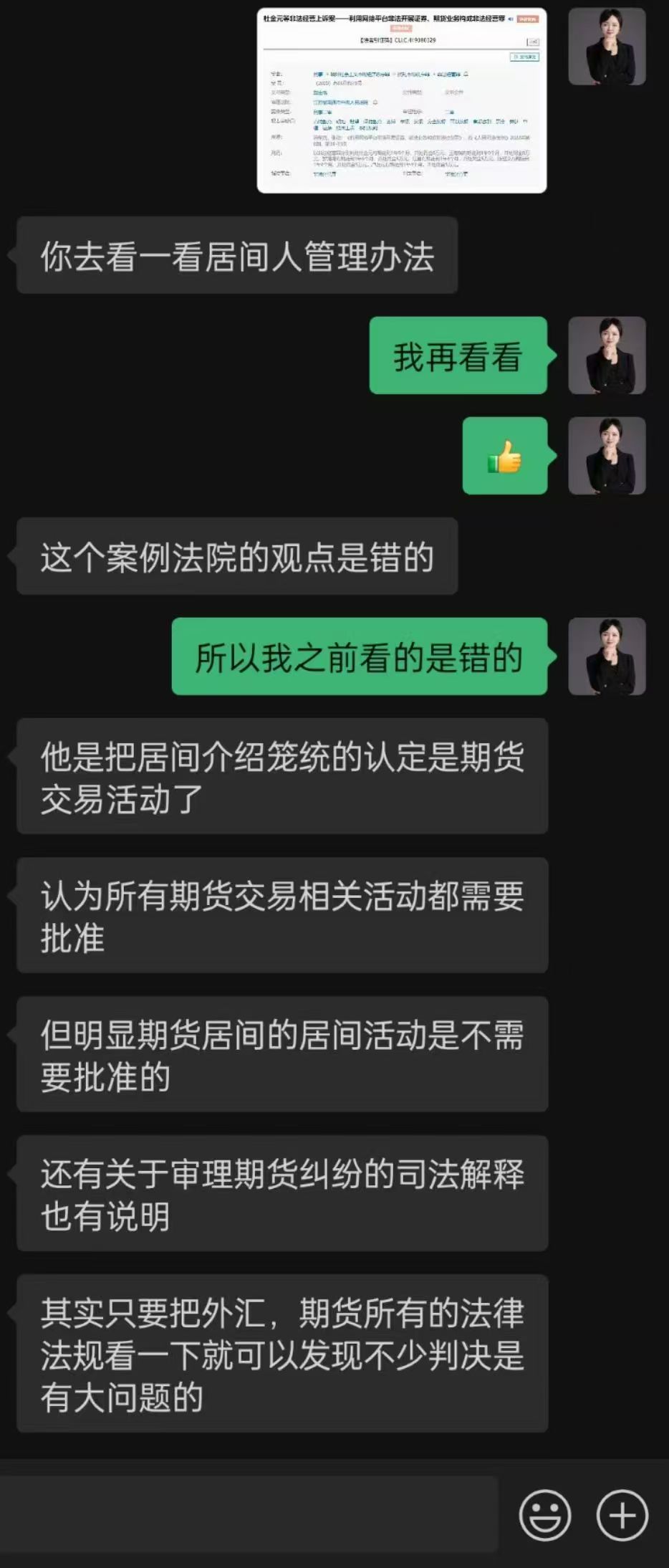 办案动态配图 2