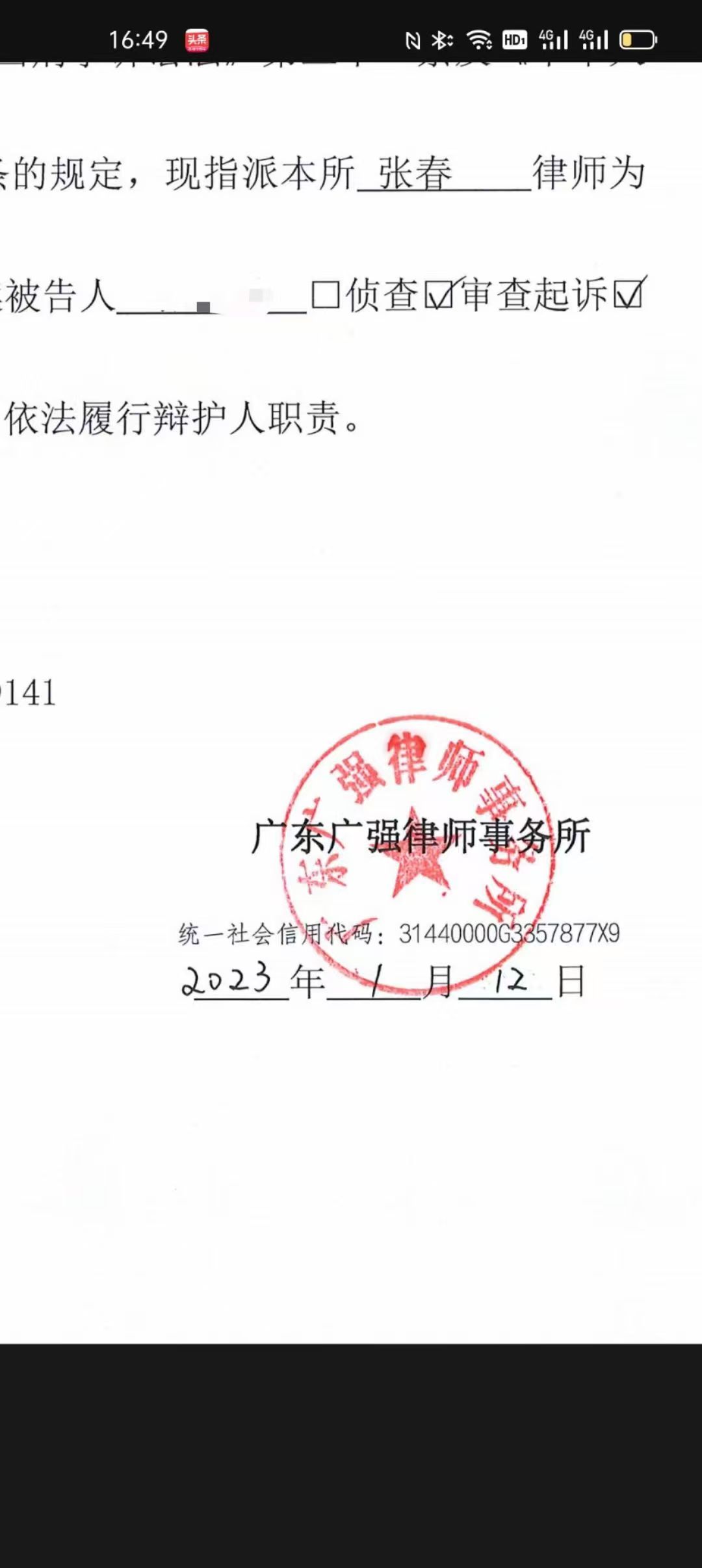 办案动态配图 1