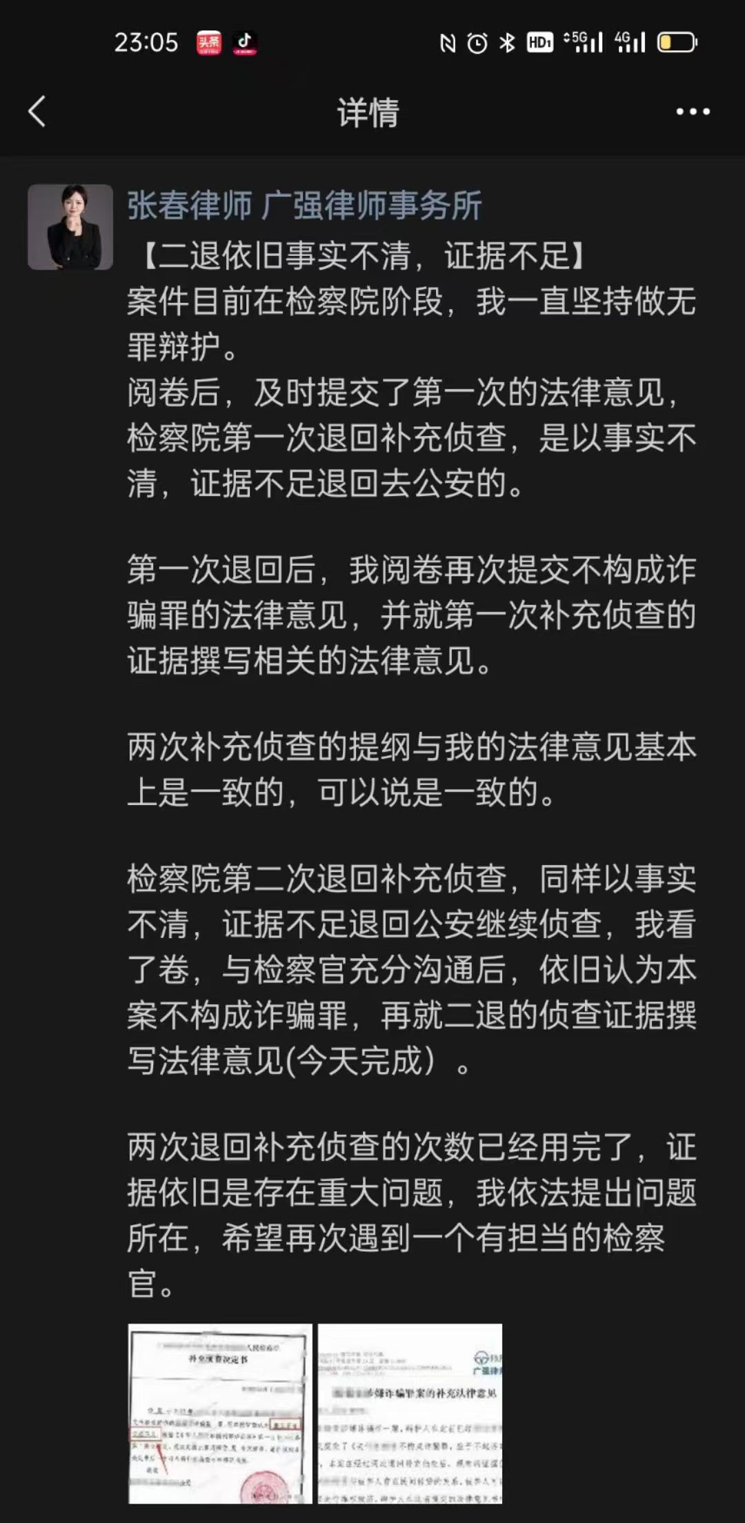 办案动态配图 2