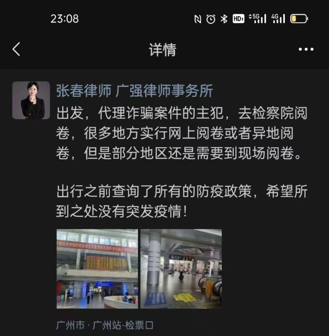 办案动态配图 3