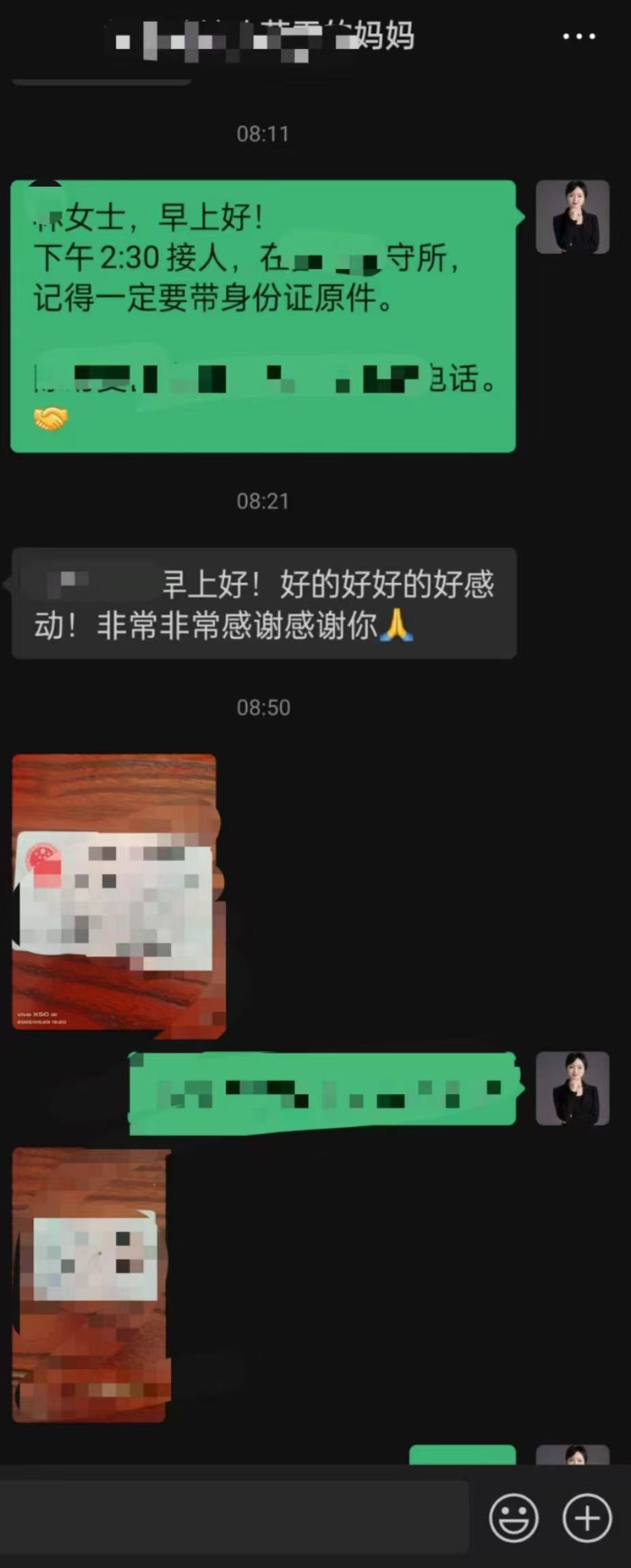 办案动态配图 4
