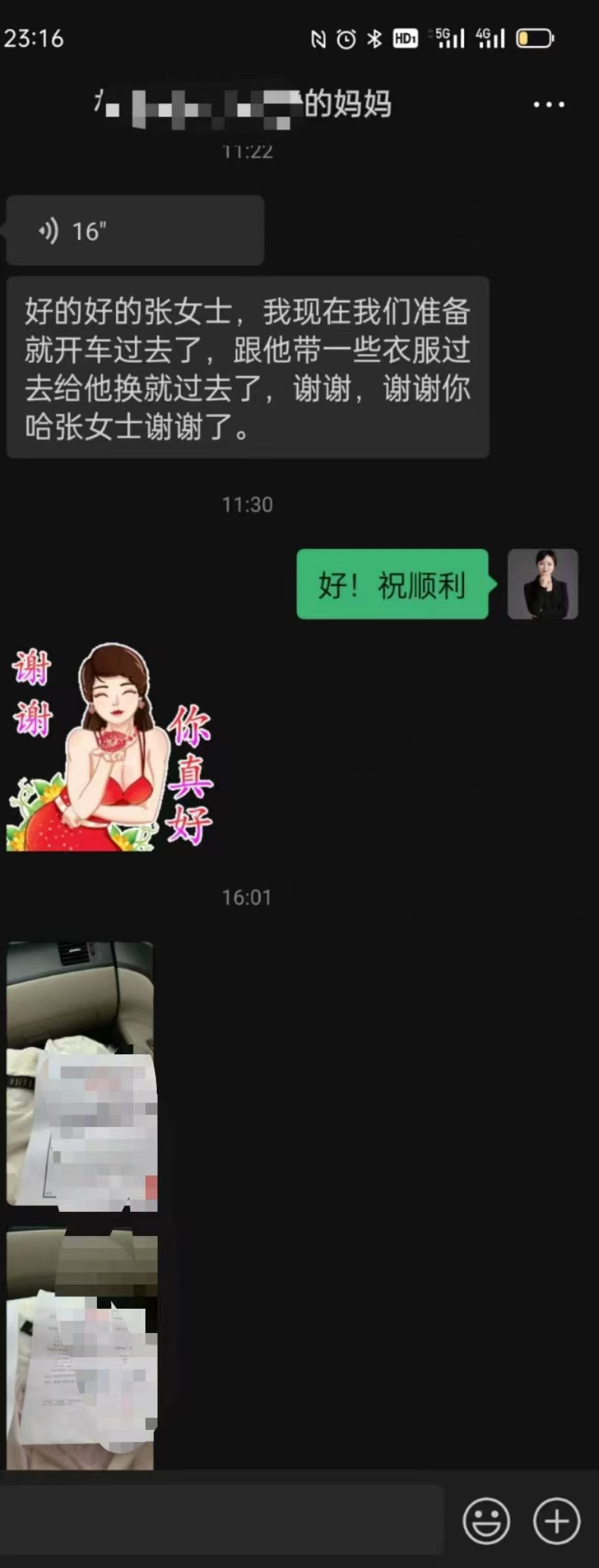 办案动态配图 5