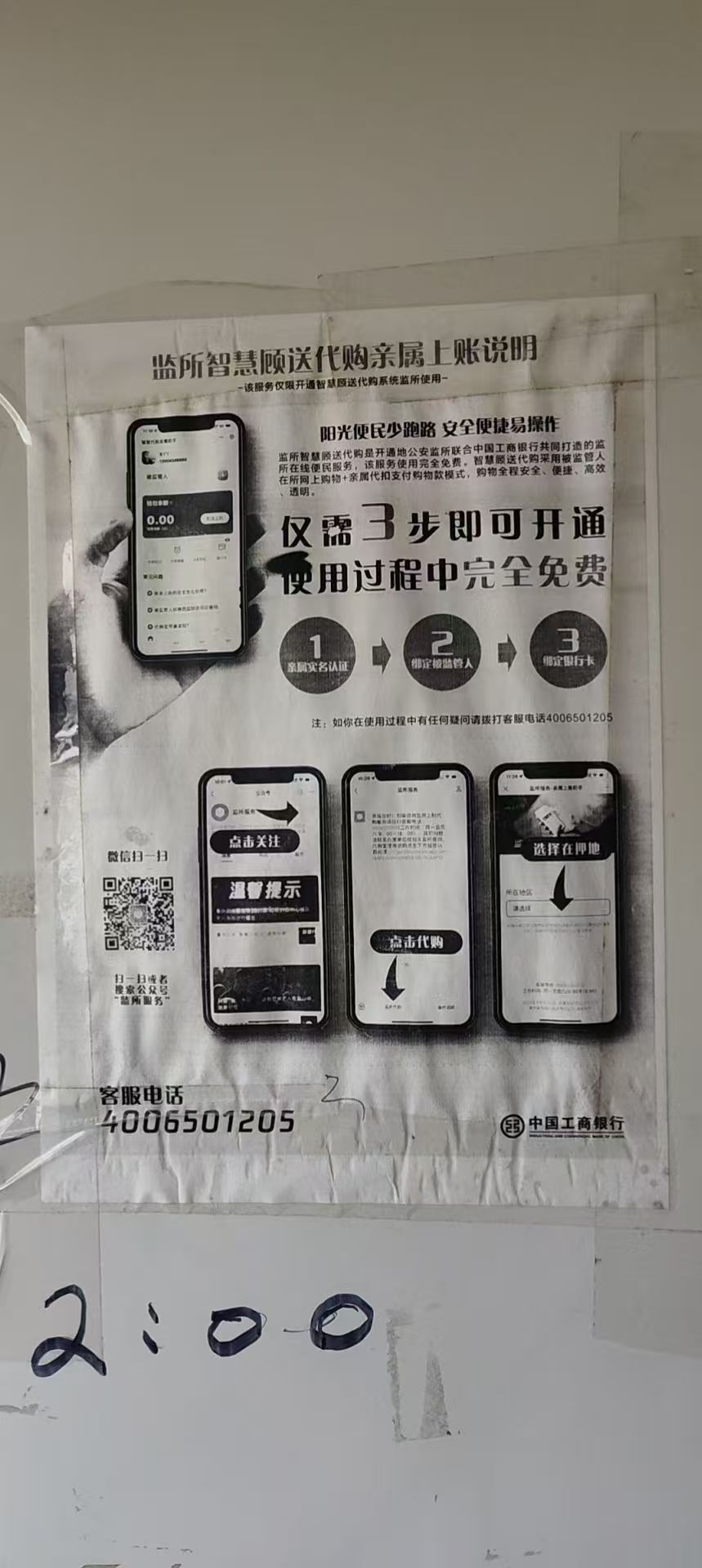 办案动态配图 3