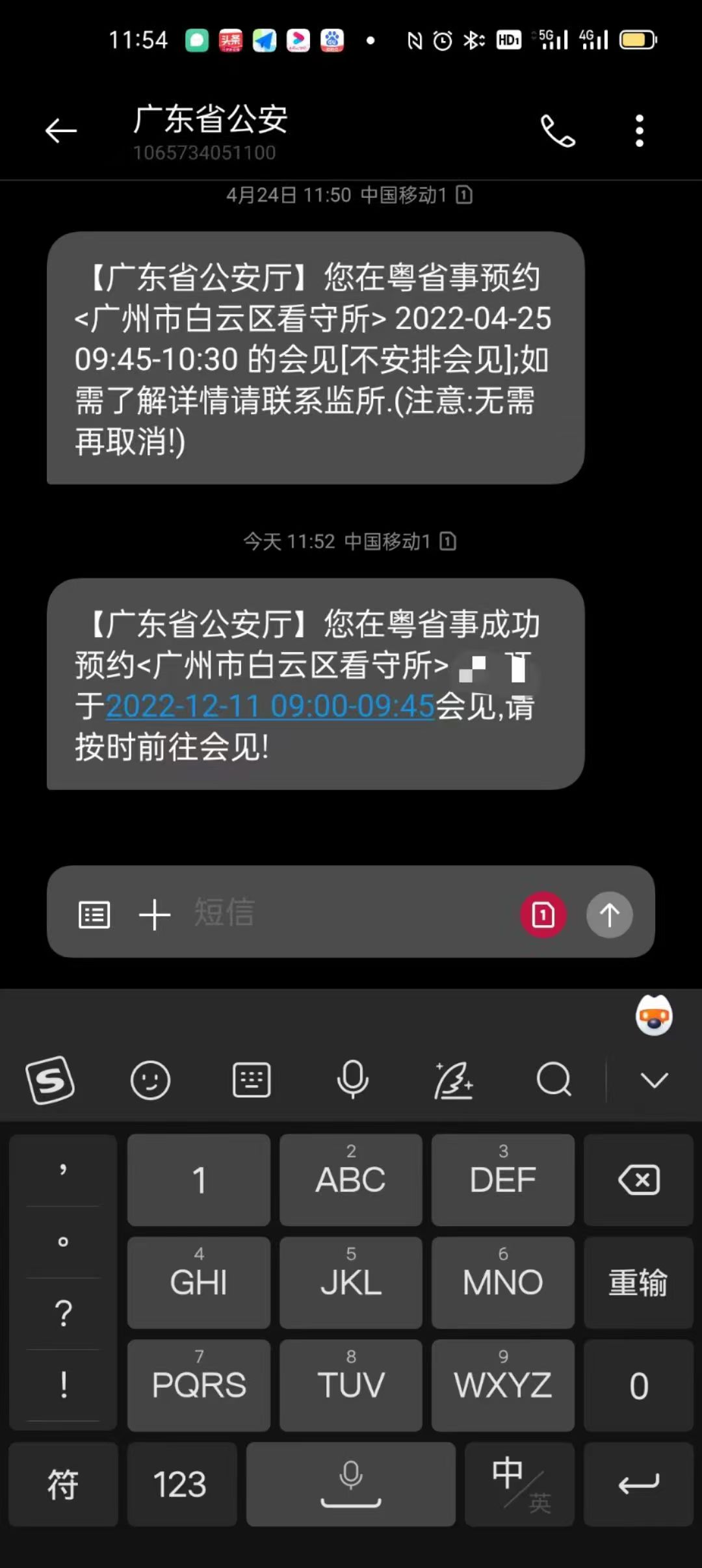 办案动态配图 2