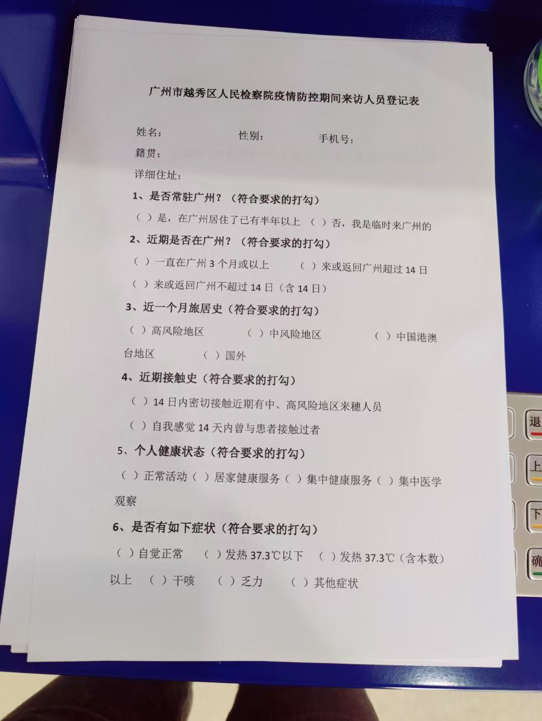 办案动态配图 4