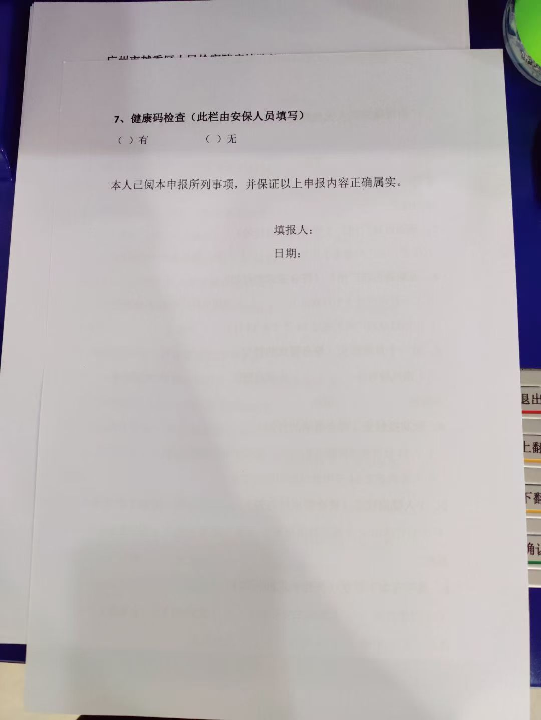 办案动态配图 5