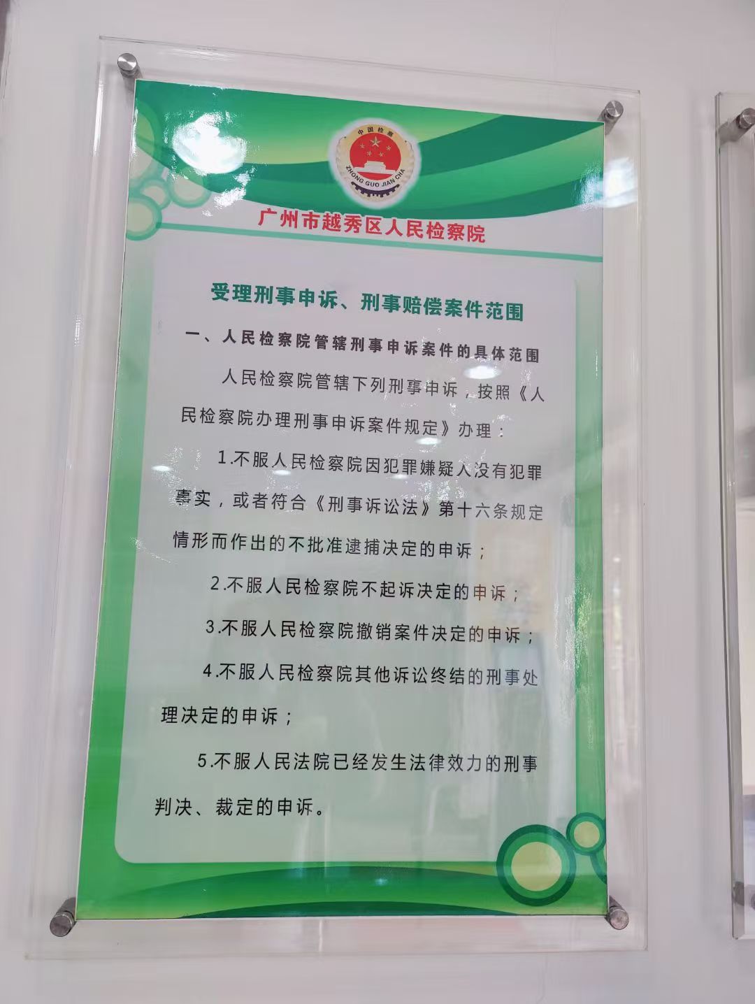 办案动态配图 6