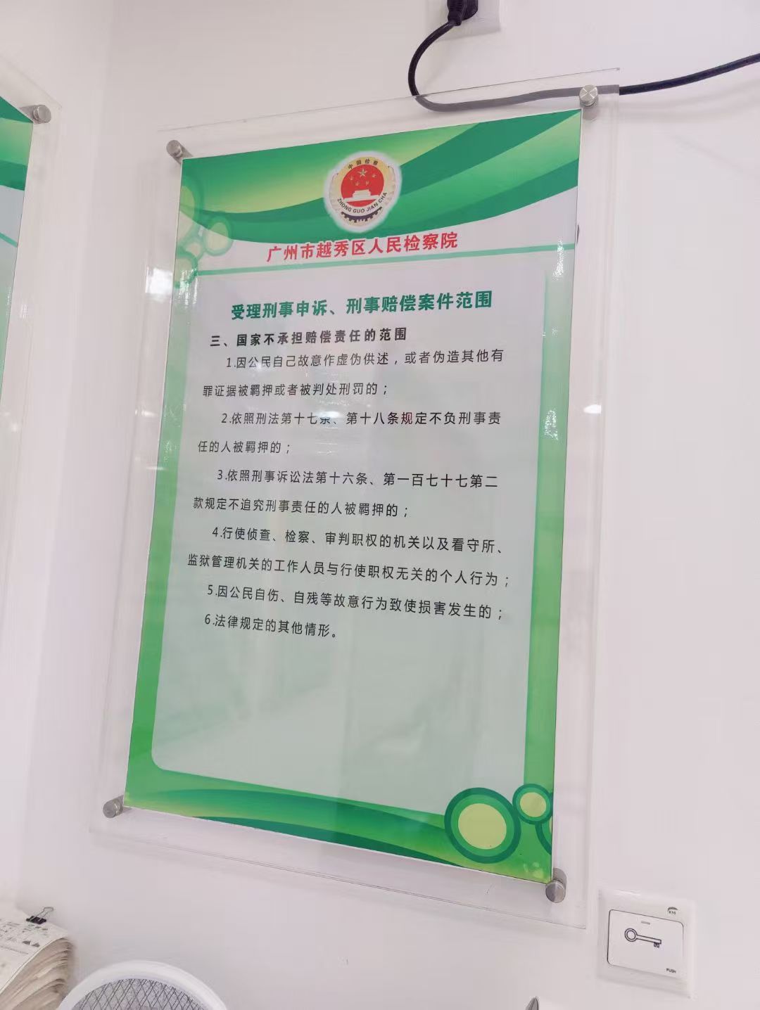 办案动态配图 7