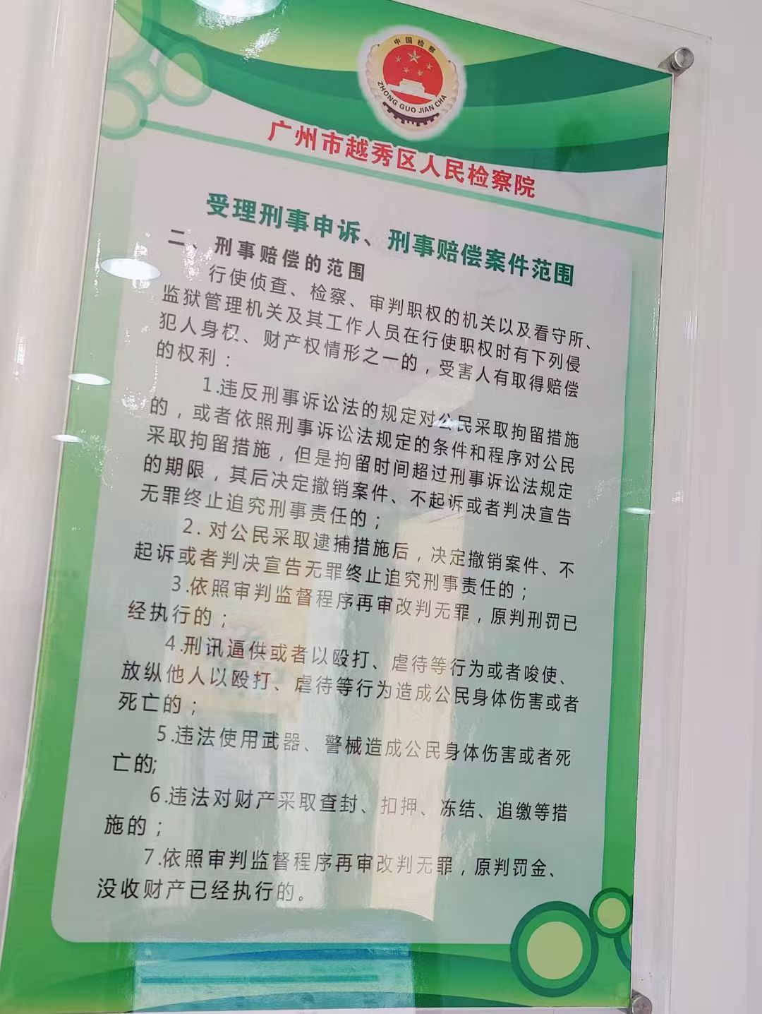 办案动态配图 8