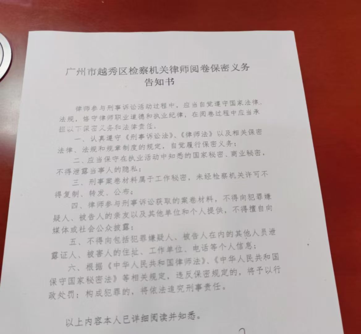 办案动态配图 9