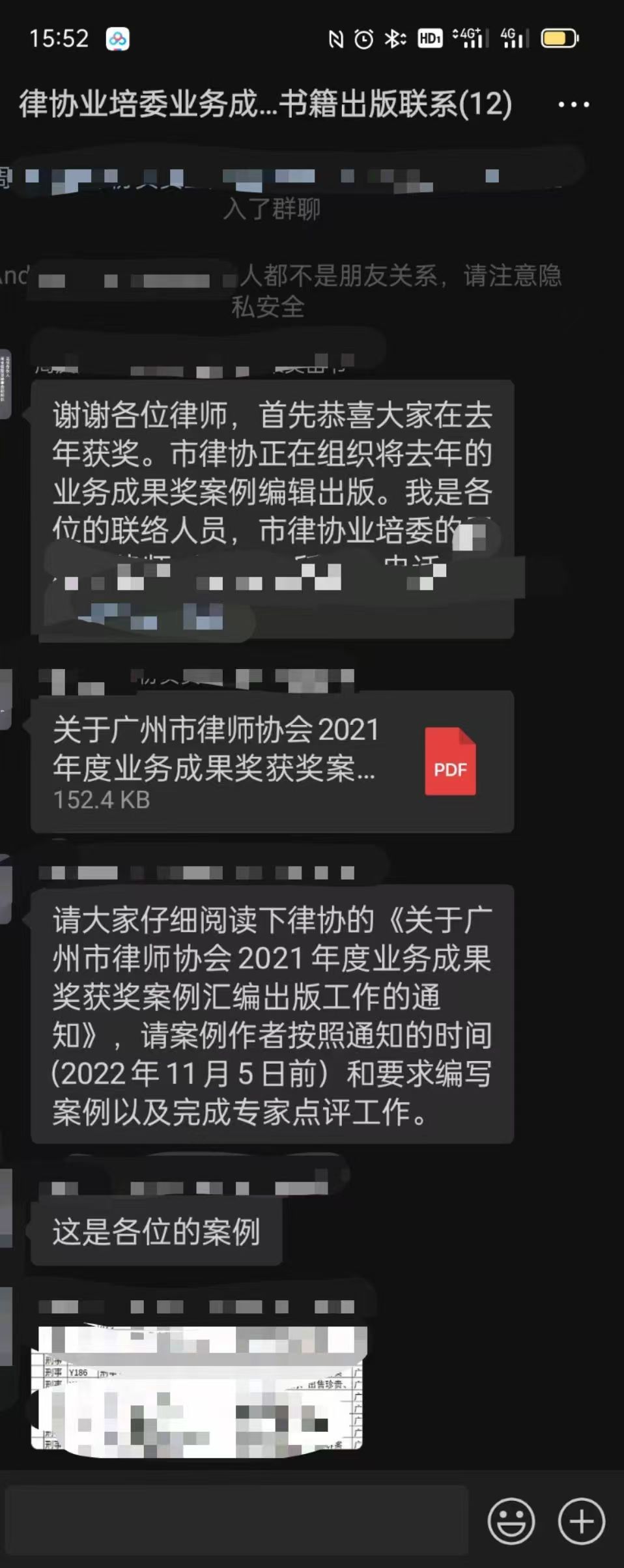 办案动态配图 2