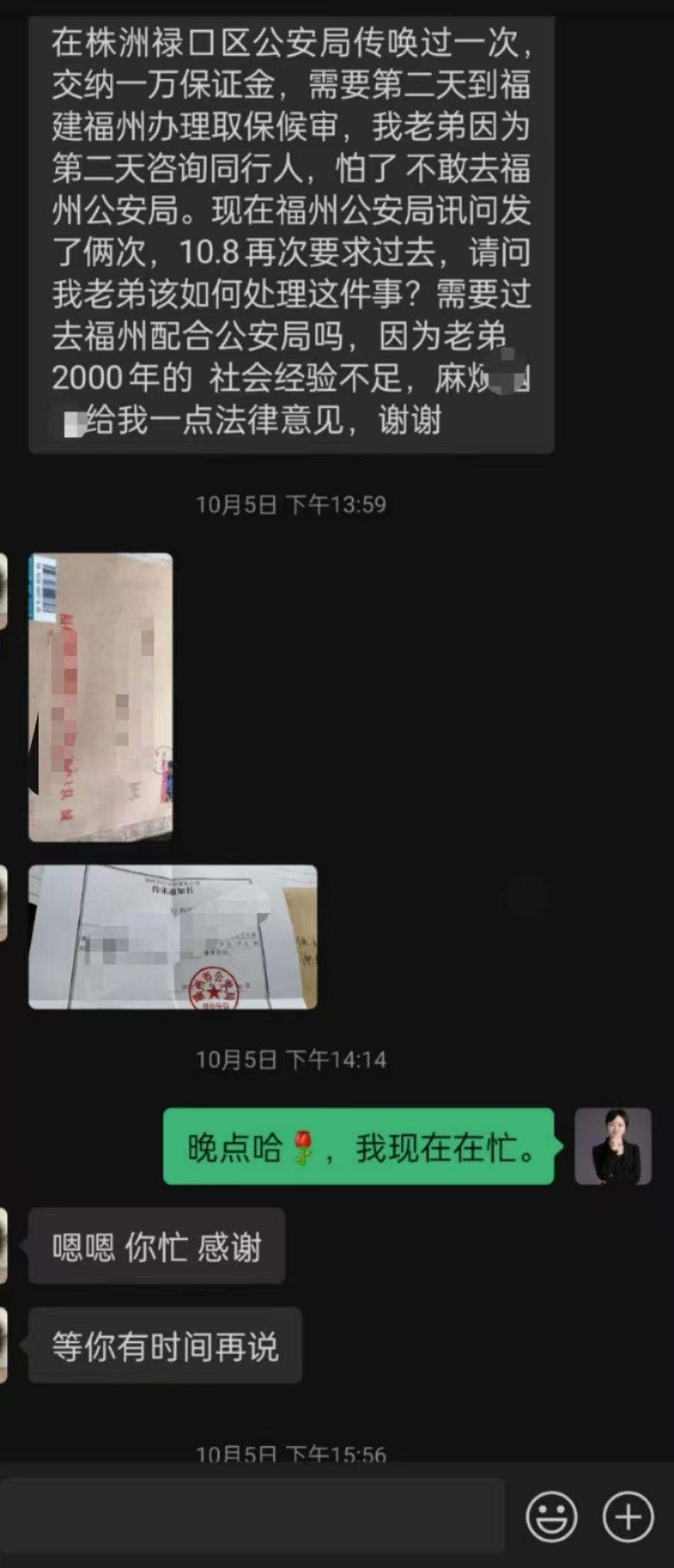 办案动态配图 1