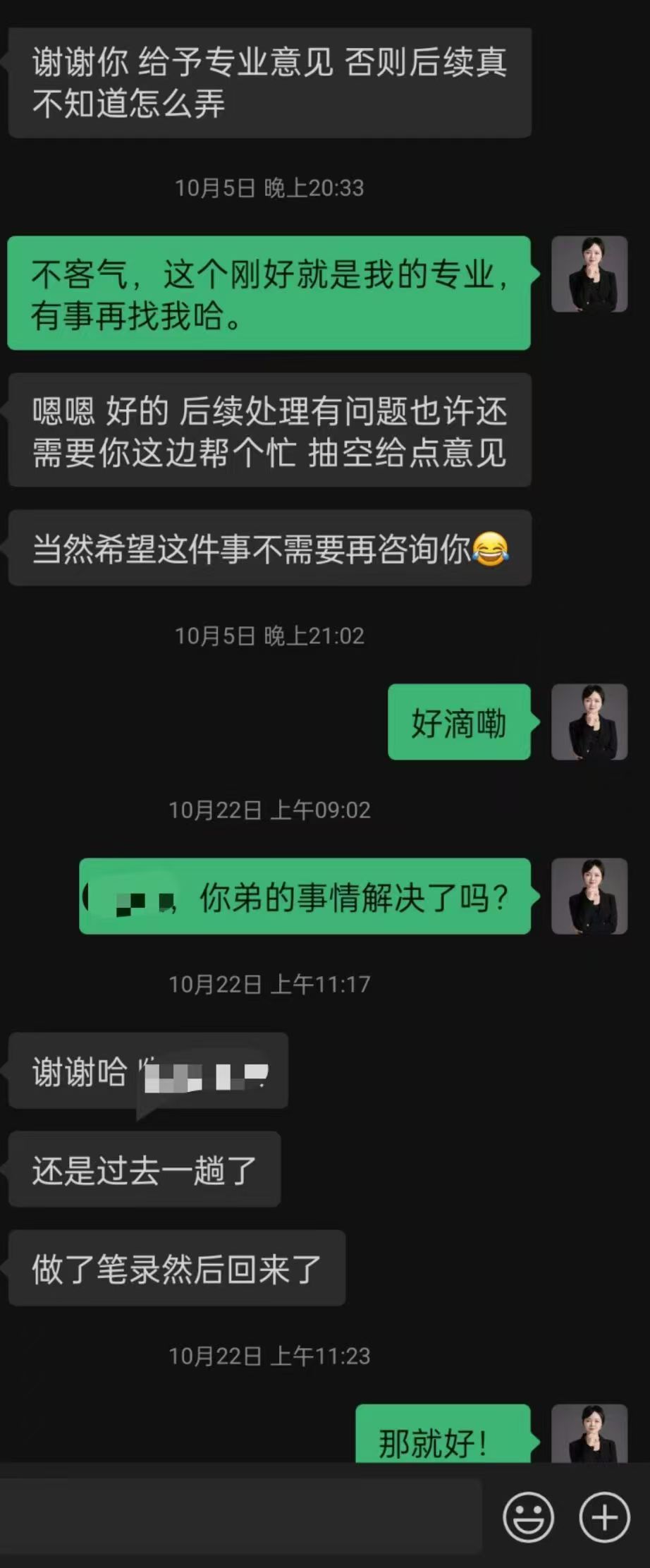 办案动态配图 2