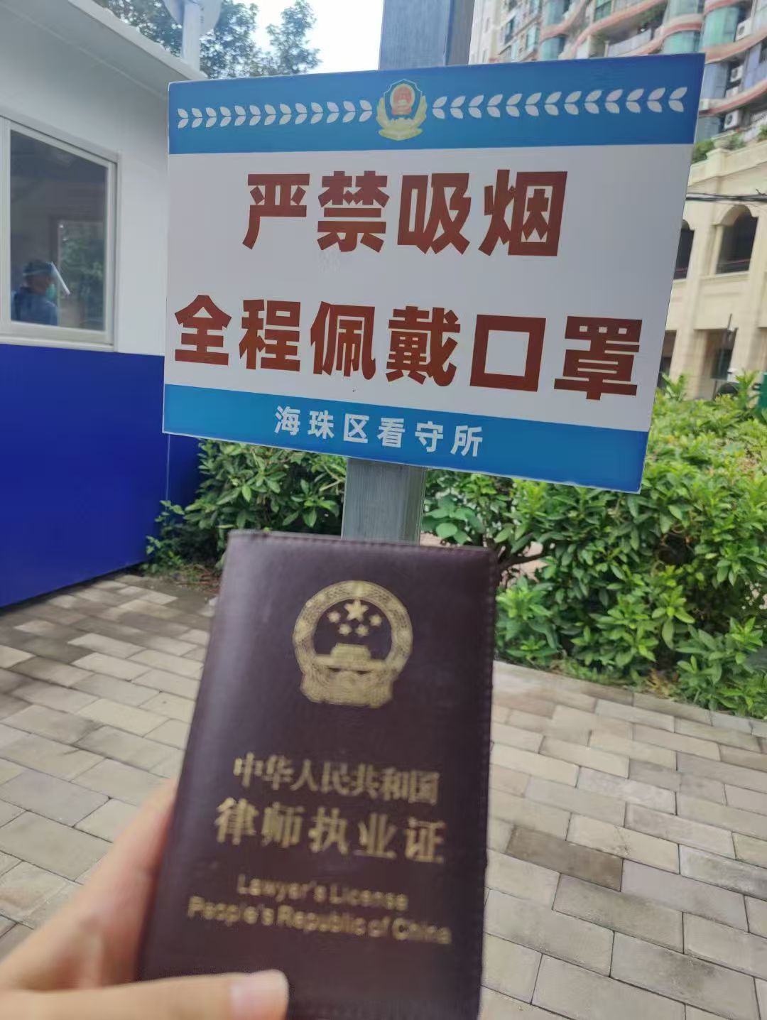办案动态配图 1