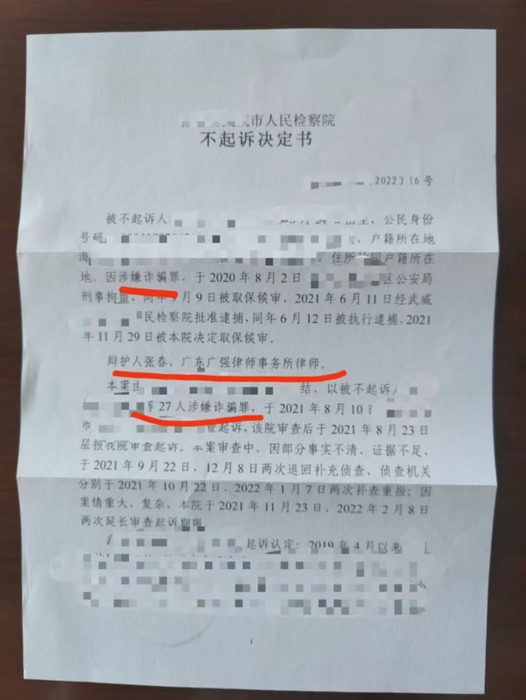办案动态配图 1