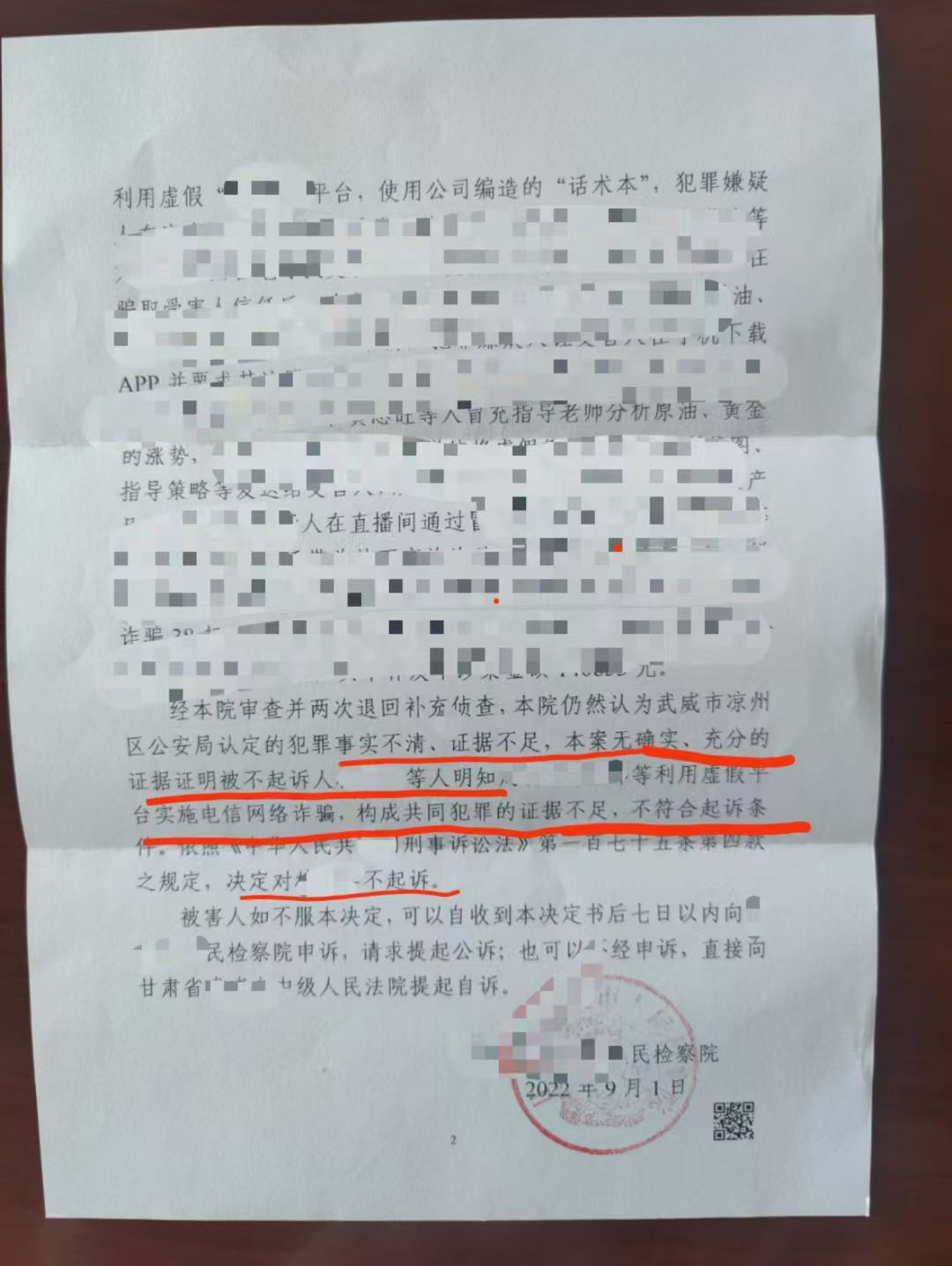 办案动态配图 2