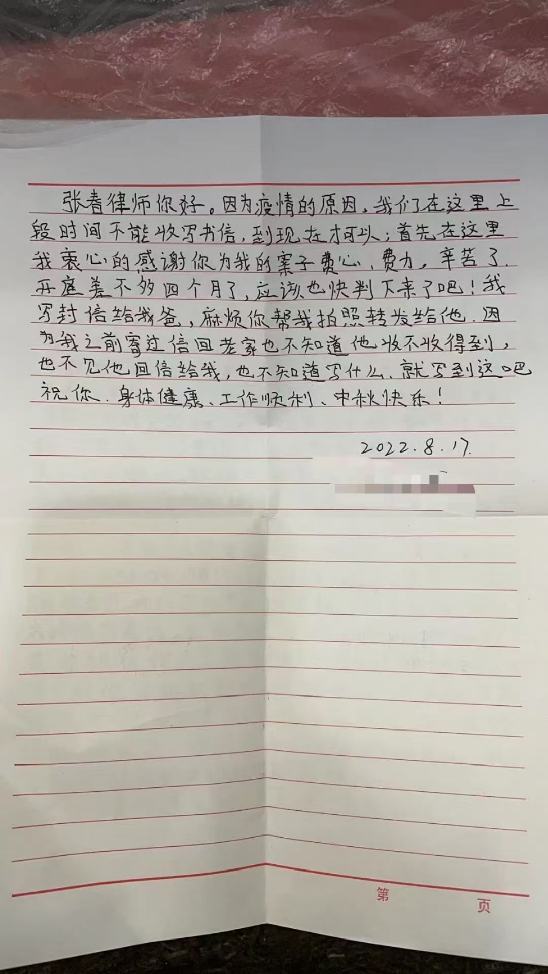 办案动态配图 1